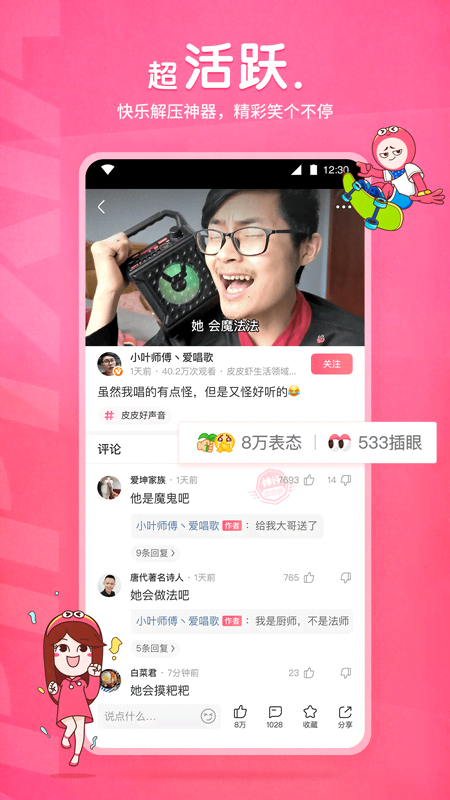 阴阳师sp泷夜叉姬截图