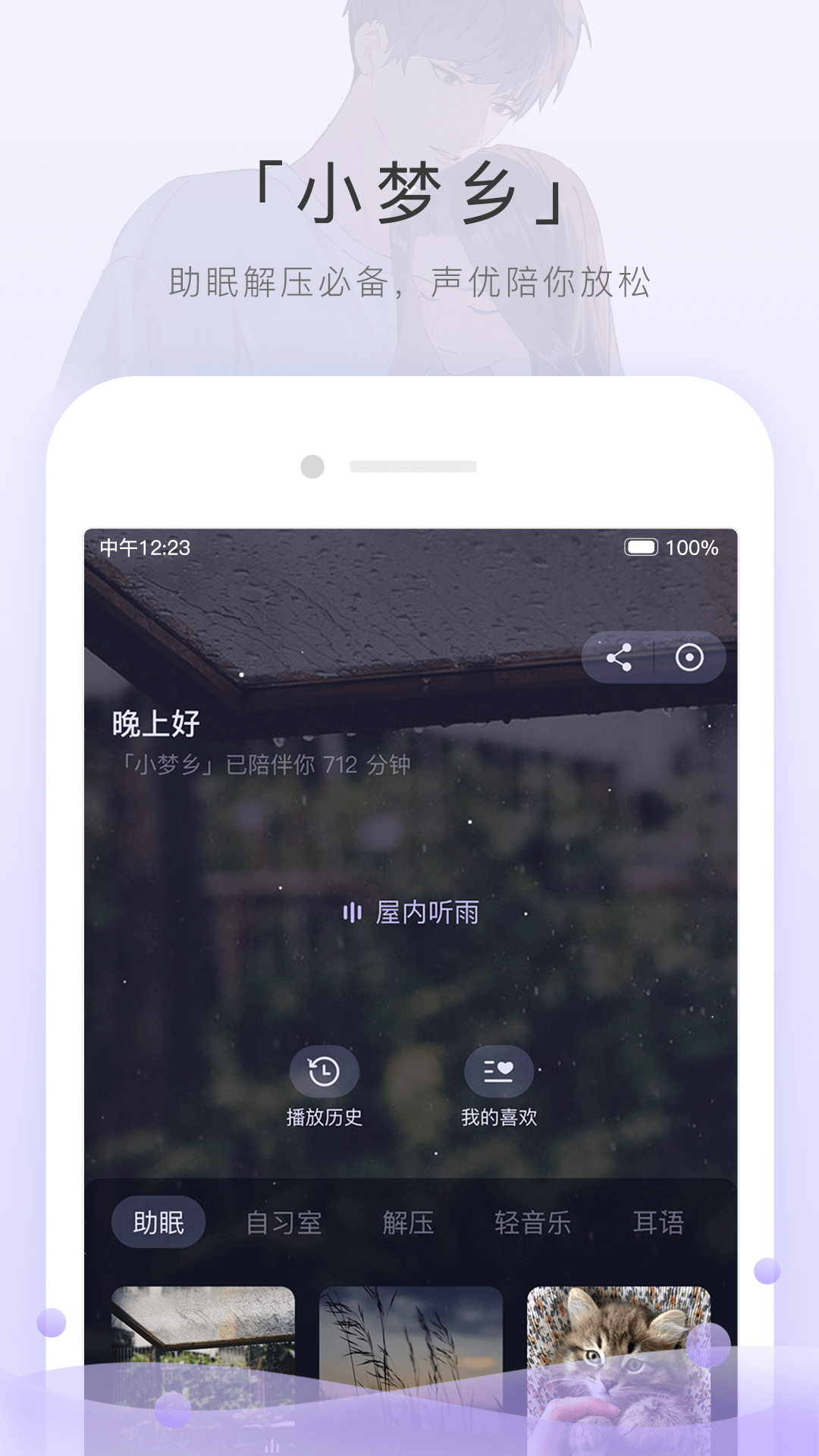 《丝绸的故事》主要内容截图