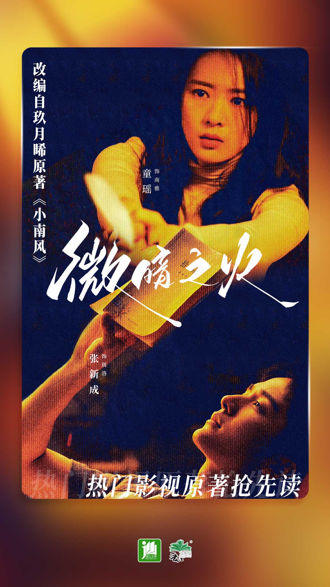 绝恋之至尊运道师午日阳光截图
