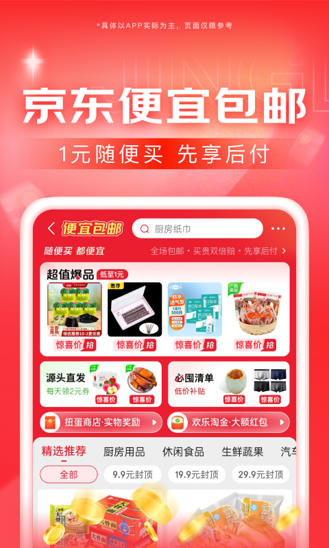 《丝绸的故事》主要内容截图