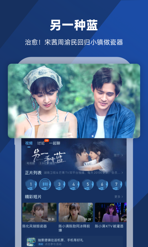 《丝绸的故事》主要内容截图