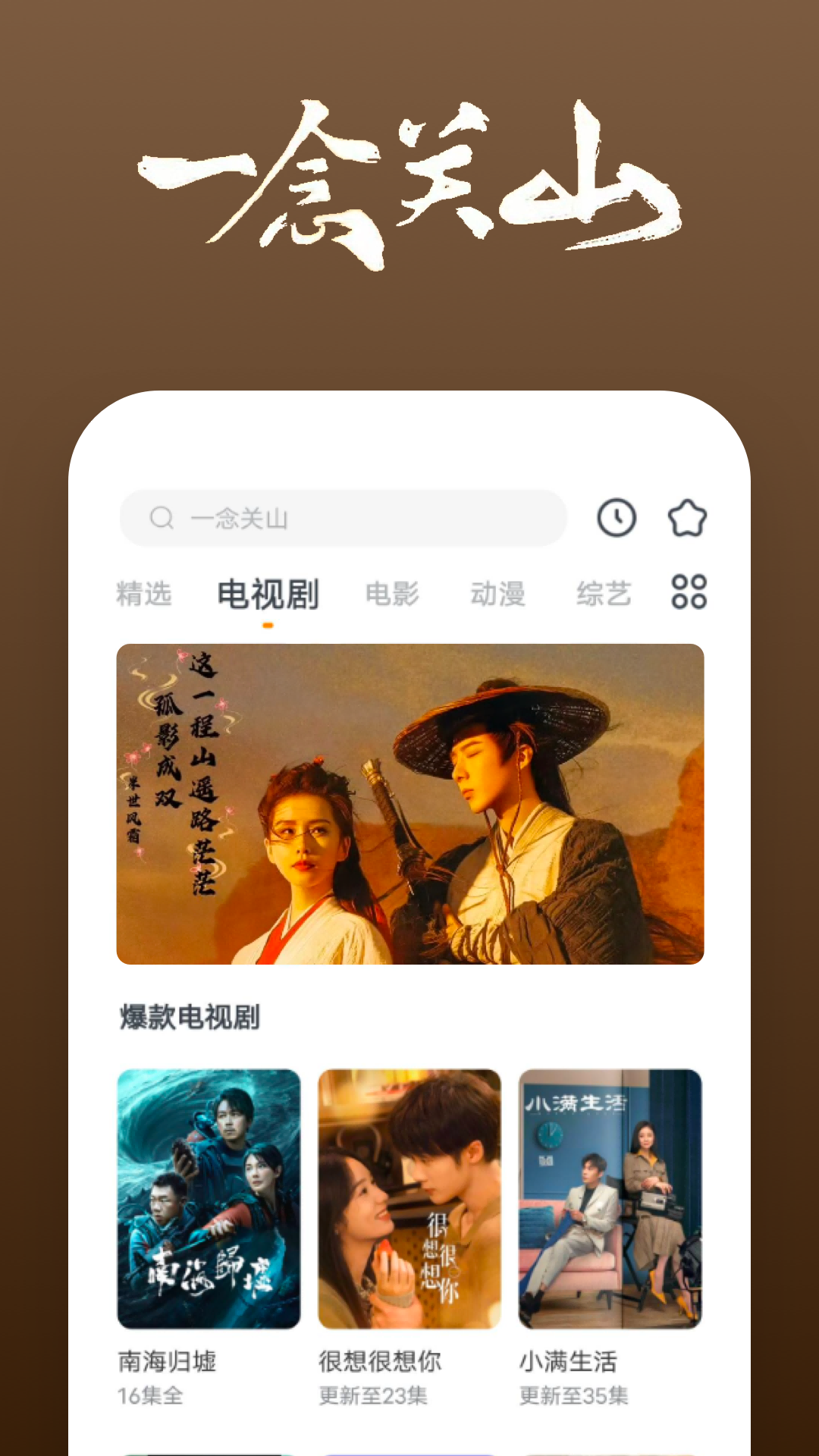 绝恋之至尊运道师午日阳光截图