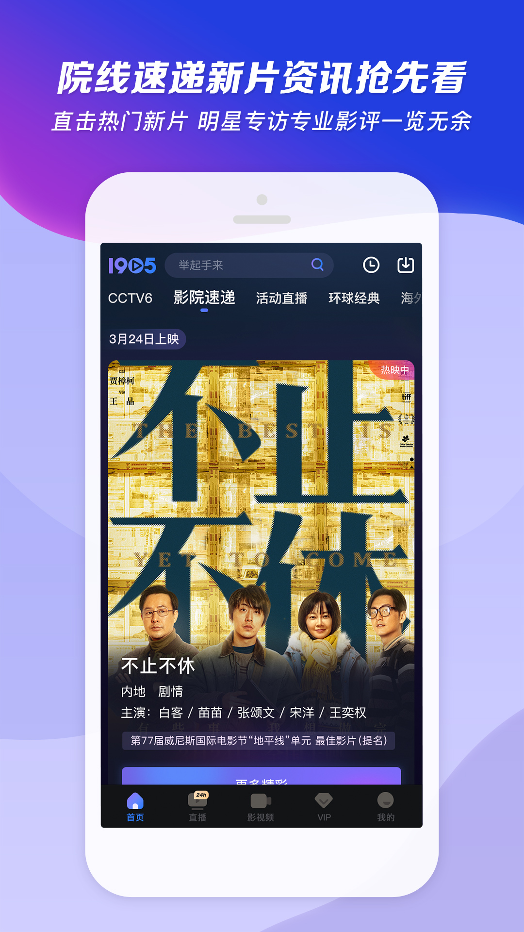 绝恋之至尊运道师午日阳光截图
