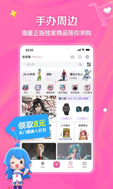 小学同学的友谊最珍贵截图