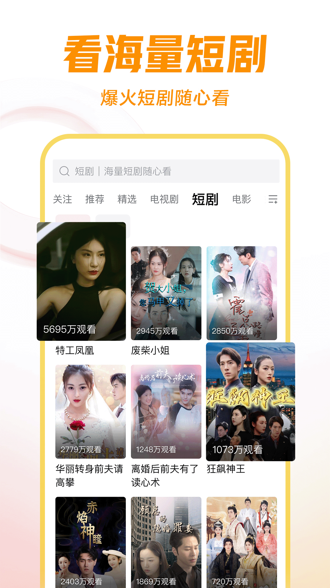 全国最严重的校园踩踏事件是截图