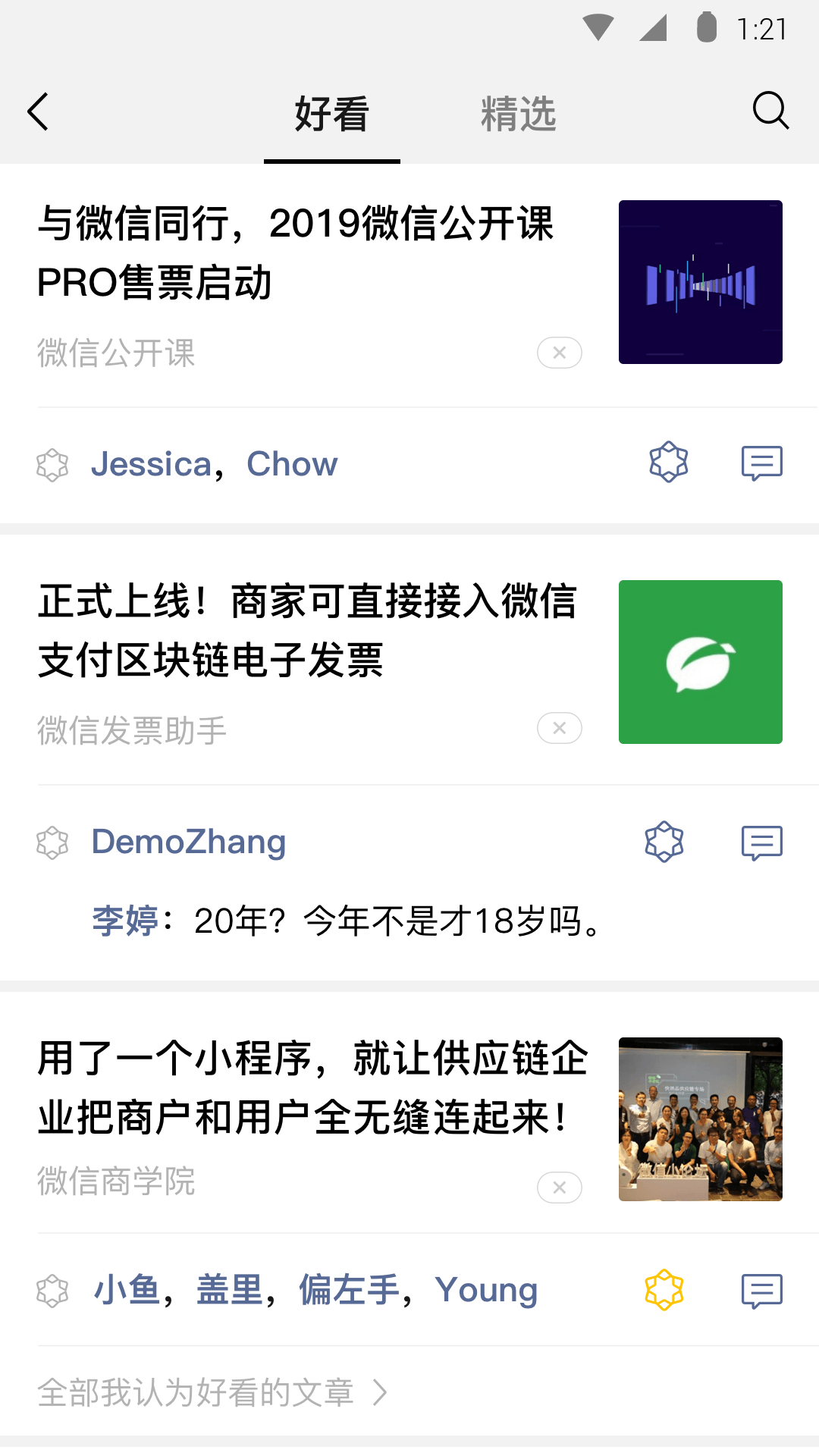 有好多只脚的爬行动物有哪些截图